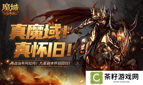 魔域口袋版3