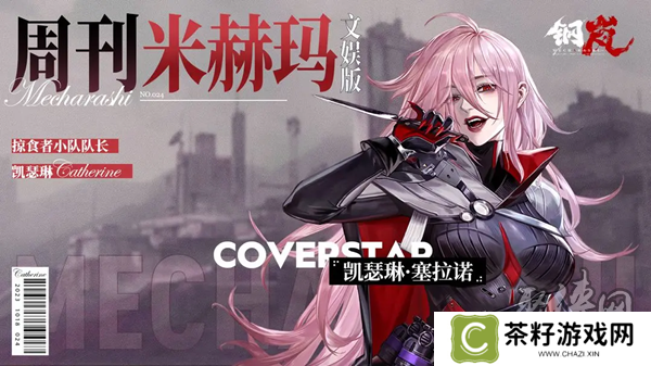 钢岚机师强度节奏榜 全角色强度排行榜