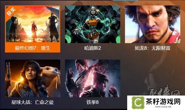 2023tga年度最佳游戏名单 2023tga年度游戏完整名单