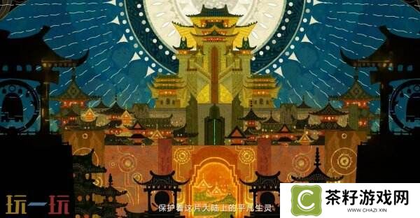 王者荣耀十周年主线剧情序章PV《永夜与拂晓》公布！朔复活计划启动！