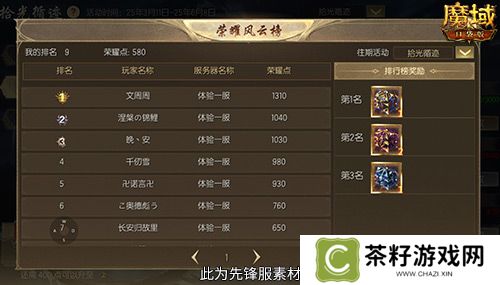 魔域口袋版4