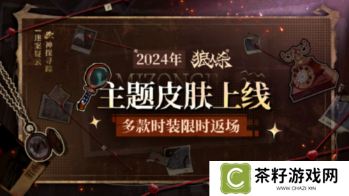 狼人杀2