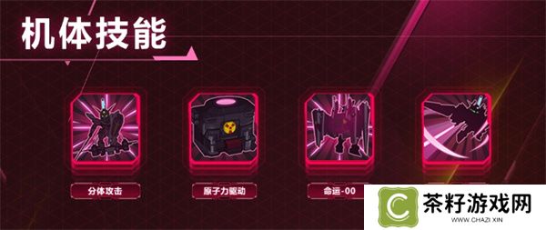 高达钢铁之诗正义高达玩法攻略分享