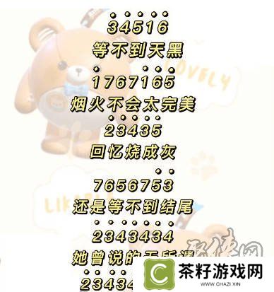元梦之星乐谱大全 元梦之星周杰伦歌谱分享