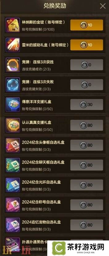 DNF手游新版本怪物乱斗大竞猜上线！兑换神器卡包等大量奖品！