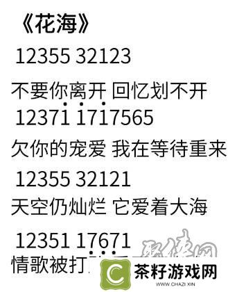 元梦之星乐谱大全 元梦之星周杰伦歌谱分享