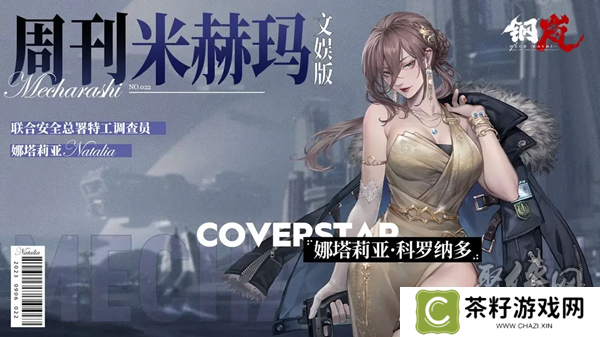 钢岚机师强度节奏榜 全角色强度排行榜
