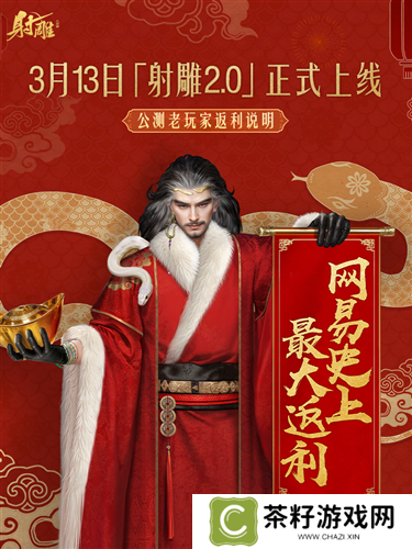 射雕9
