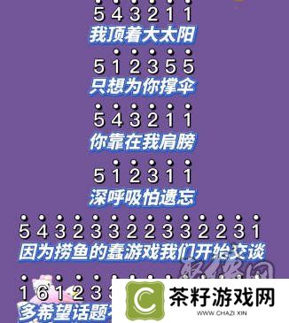 元梦之星乐谱大全 元梦之星周杰伦歌谱分享