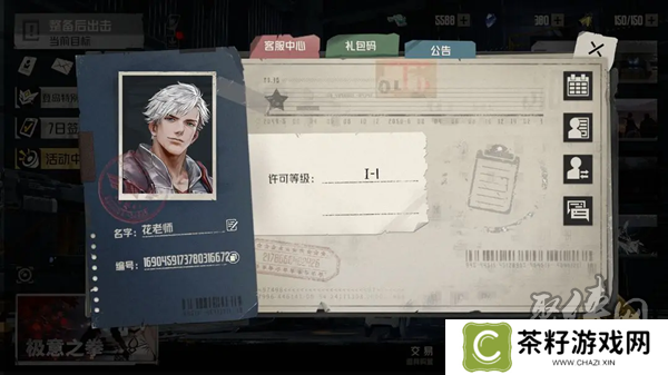 钢岚兑换码在哪输入 礼包码使用位置