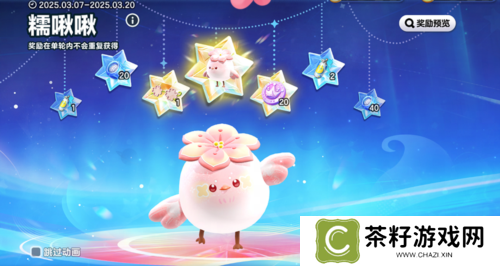 蛋仔派对4