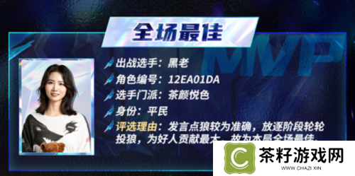 狼人杀3