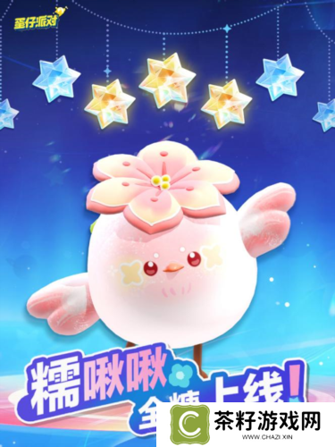 蛋仔派对1