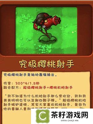 植物大战僵尸融合版究极植物怎么解锁 究极植物解锁攻略