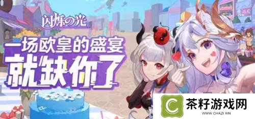 闪烁之光可以无限连抽礼包码是什么 2024无限连抽礼包码汇总