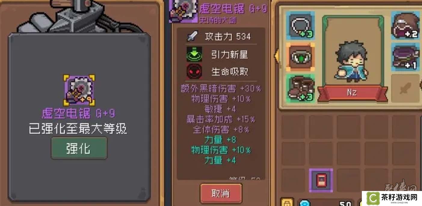 元气骑士前传武器强化到三怎么往后强化 武器强化到三后继续强化方法