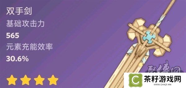 原神4.3版本新武器爆料 4.3版本新武器有哪些