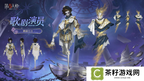 第五人格4
