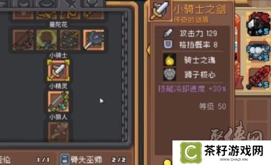 元气骑士前传小骑士套怎么得 小骑士套获取方法
