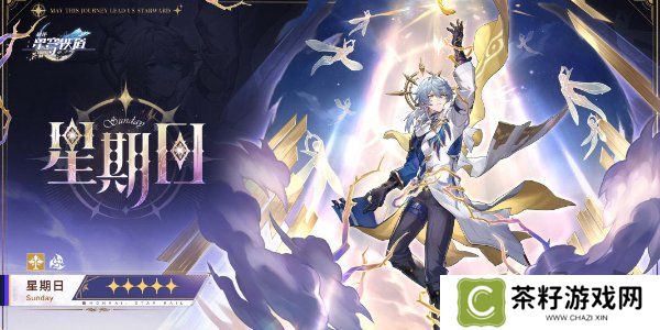 崩坏星穹铁道2.7版本新角色爆料 崩坏星穹铁道2.7新角色前瞻介绍