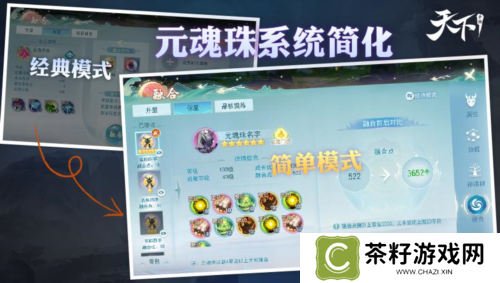 天下4