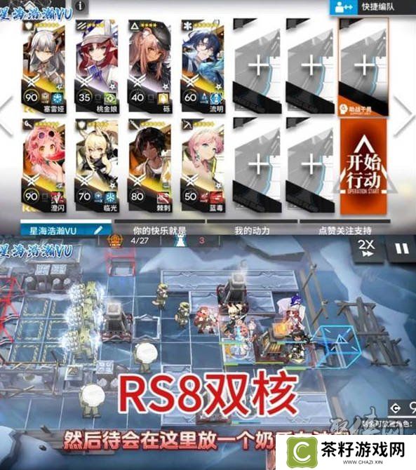 明日方舟rs8攻略 rs8摆完挂机攻略