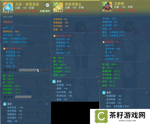 天下手游2