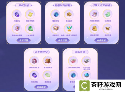 天下手游7
