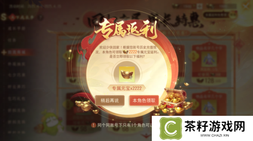 天下手游4