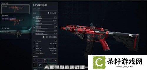 三角洲行动改枪代码怎么使用 三角洲行动改枪代码使用方法一览