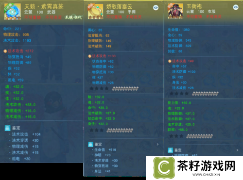 天下手游3