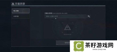 三角洲行动改枪代码怎么使用 三角洲行动改枪代码使用方法一览