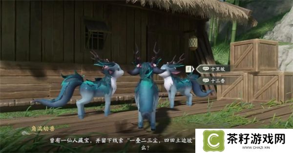 仙剑世界山神庙谜题解法攻略分享