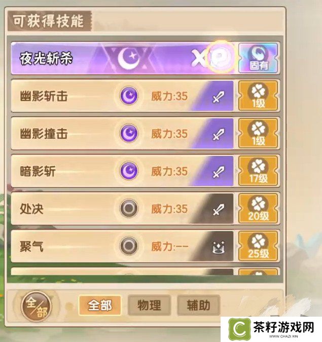 西普大陆精灵图鉴大全 西普大陆精灵介绍一览