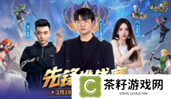 众星齐聚《龙之谷世界》今日10点正式公测！