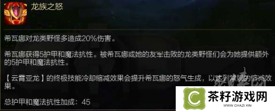 英雄联盟LOL龙女AP打野怎么打 怎么打团