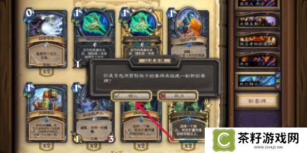 炉石传说卡组代码怎么用的 炉石传说卡组代码使用方法