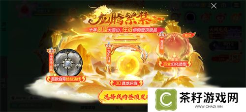 《球球大作战》故宫神兽新春联动上线，百把超大钥匙开放领取！
