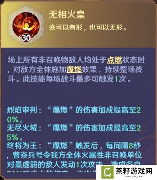 镇魂街破晓烈火将军曹焱兵角色攻略 烈火将军曹焱兵养成攻略