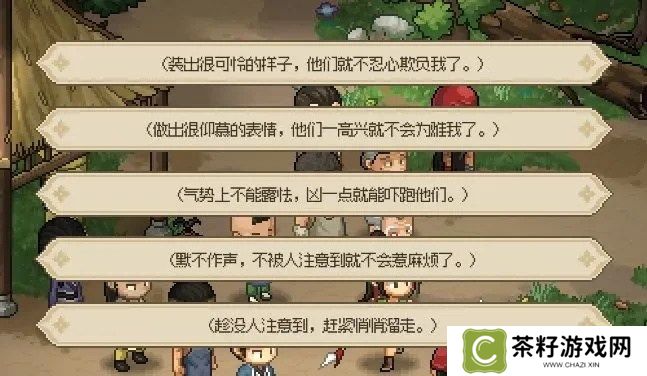 大侠立志传新手开局怎么玩 大侠立志传新手困难开局攻略大全