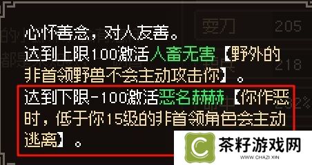 大侠立志传新手开局怎么玩 大侠立志传新手困难开局攻略大全