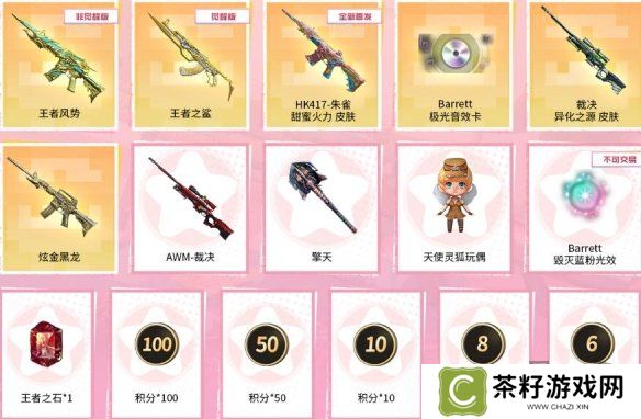 cf甜蜜火力活动入口在哪 cf甜蜜火力活动玩法规则一览