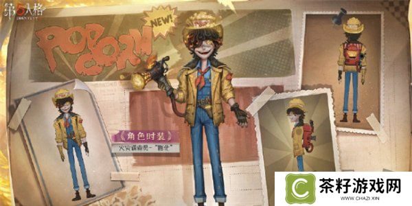 第五人格第三十五赛季精华皮肤有哪些 第五人格s35精华皮肤汇总