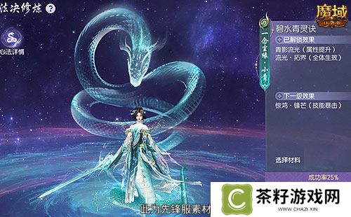 蛇年兽小青上线！《魔域口袋版》蛇年兽绝美降临