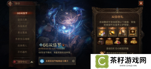 暗黑破坏神不朽2