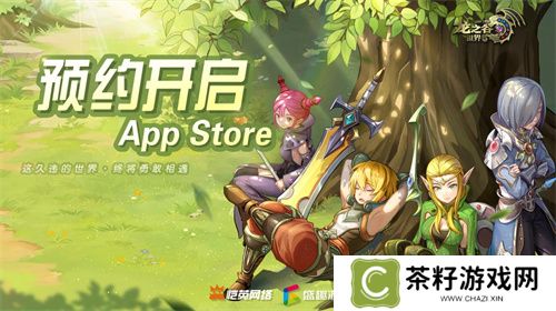 久等了！《龙之谷世界》双端预约已开启！