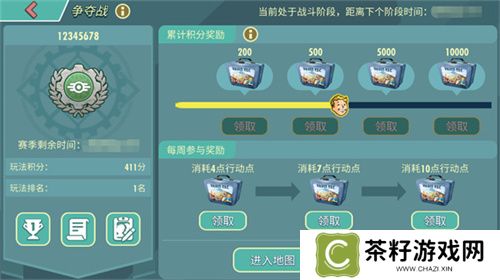 末日**拼！来《辐射》跨服工会玩法抢鲜体验！