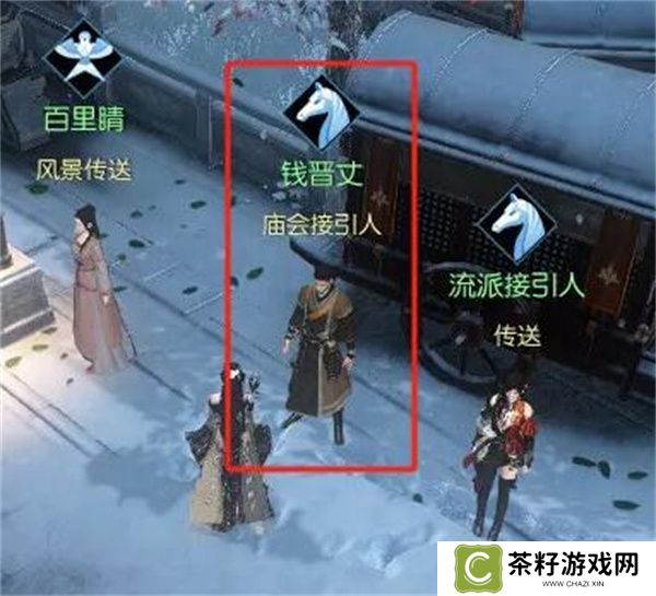 逆水寒手游聚珍行密码修改方法分享