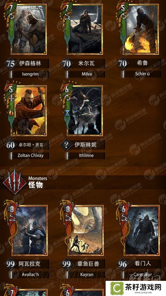 卡牌强度评分之金卡篇