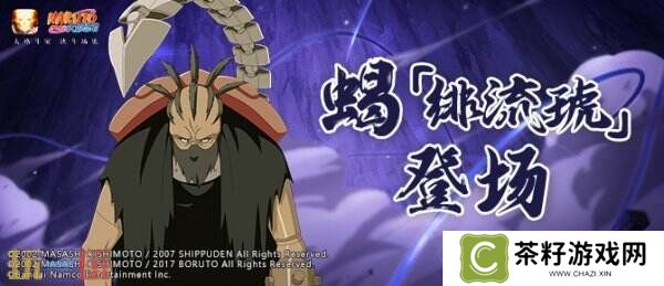 火影忍者手游3月21日更新公告汇总：蝎[绯流琥]上架！高招返利更新